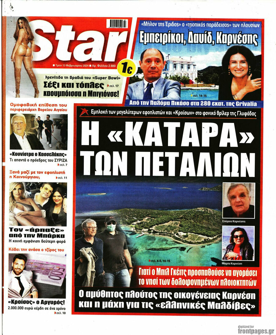 Star press