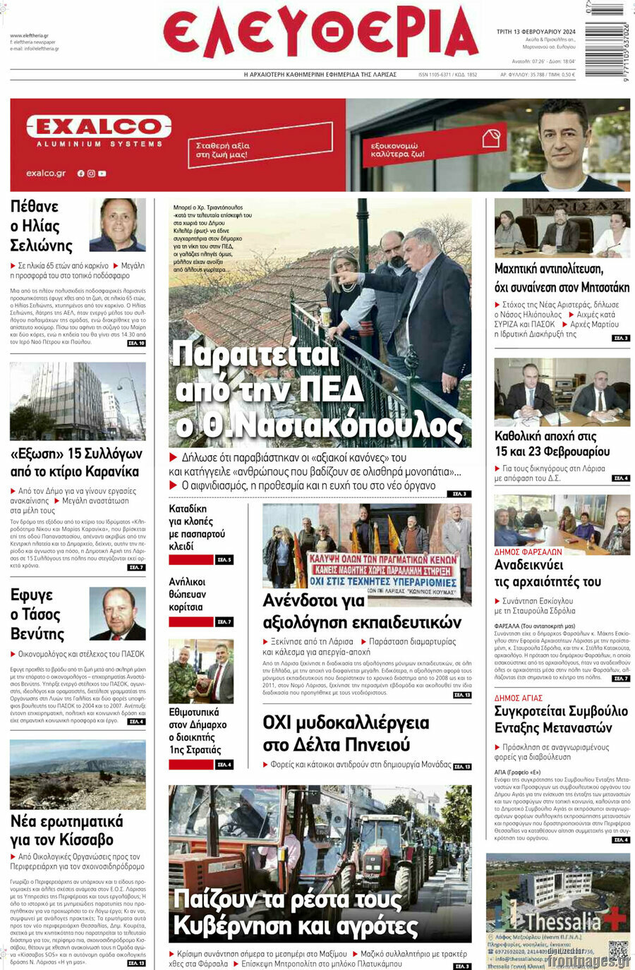 Ελευθερία