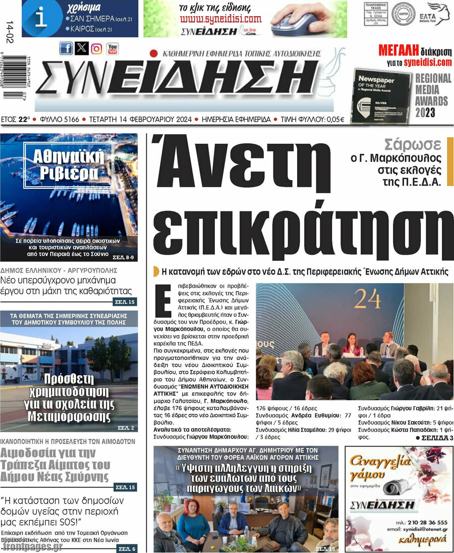 Συνείδηση