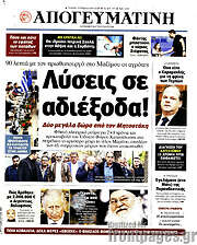 /Απογευματινή