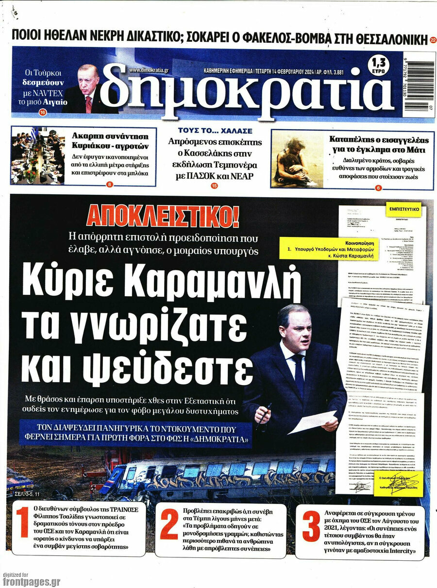 Δημοκρατία