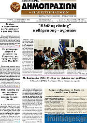 /Εφημερίς Δημοπρασιών