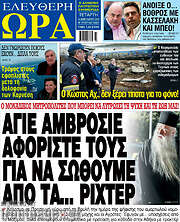 /Ελεύθερη ώρα