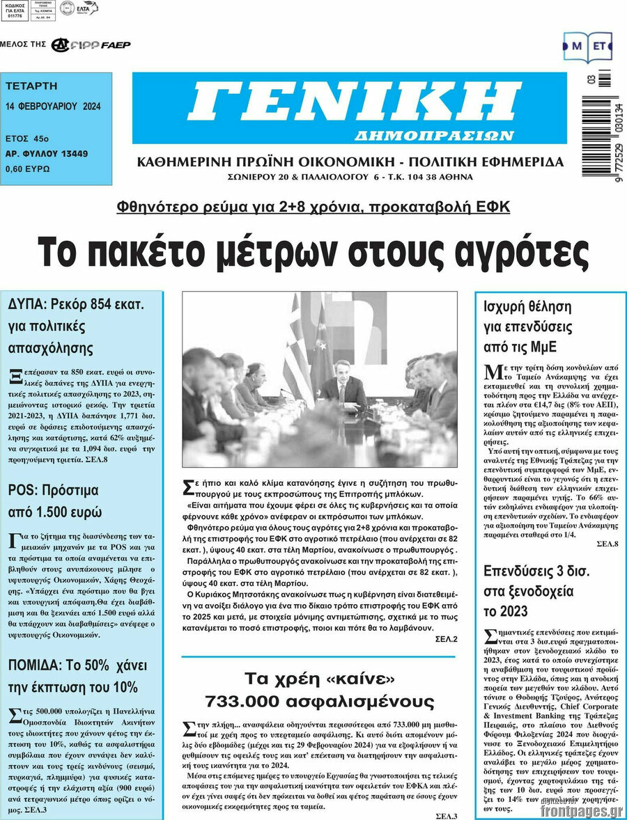 Γενική Δημοπρασιών