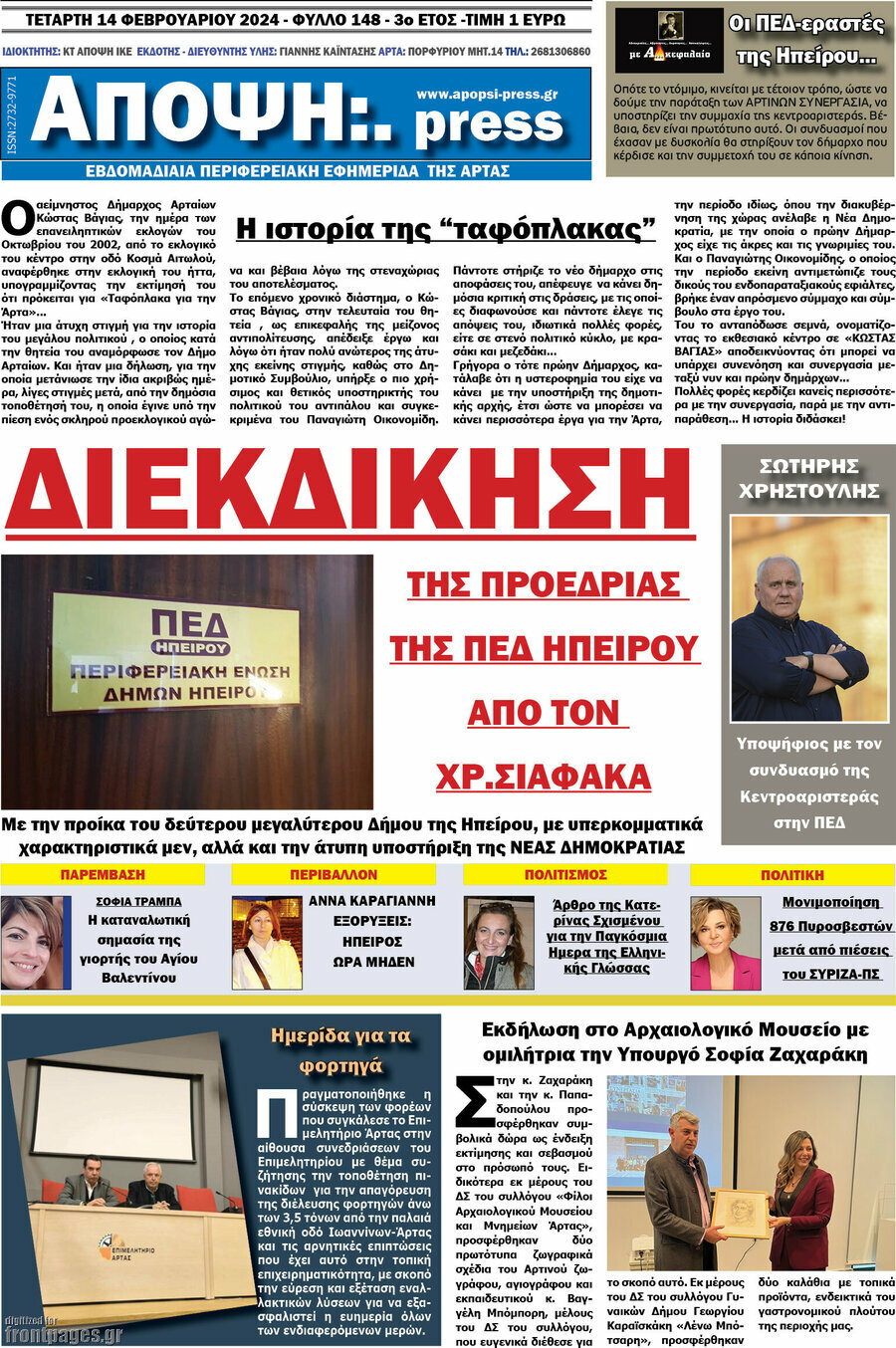 Άποψη