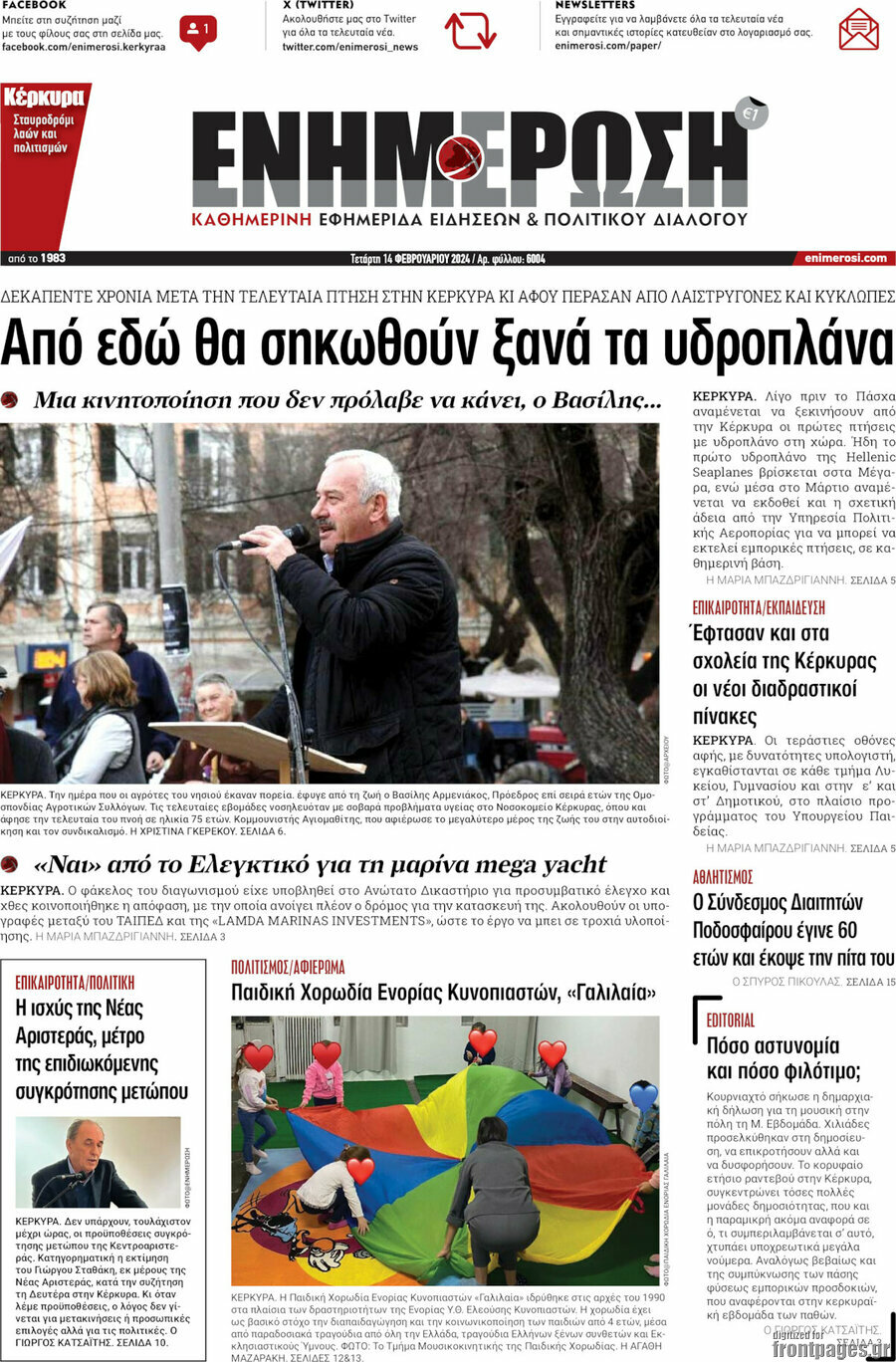 Ενημέρωση