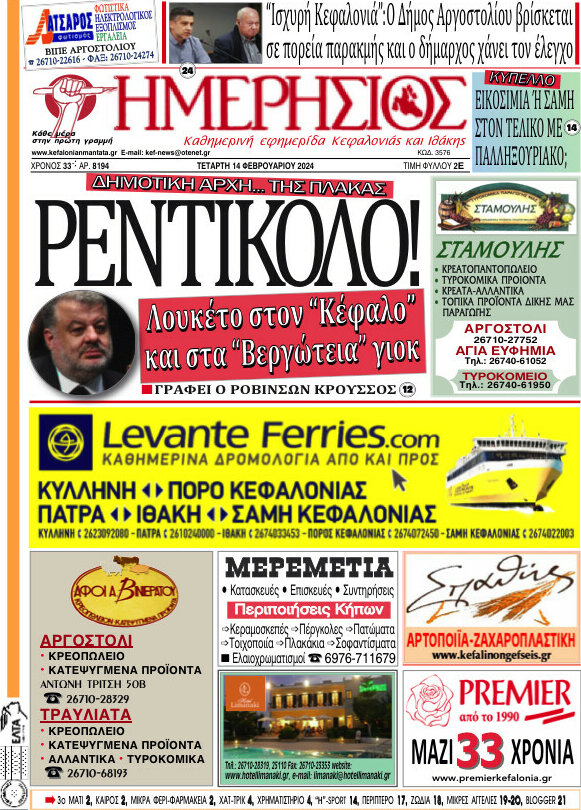 Ημερήσιος