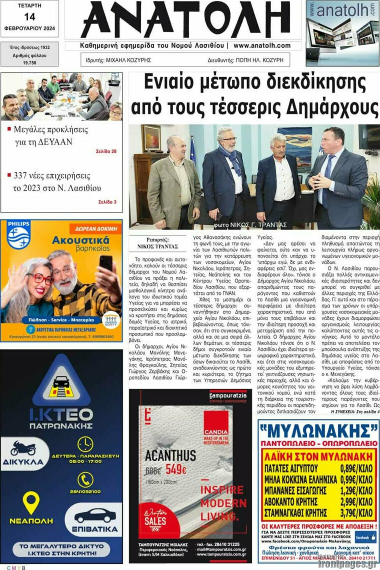 Ανατολή