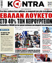 /Kontra News