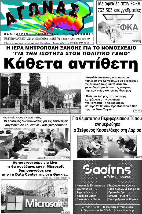 Αγώνας