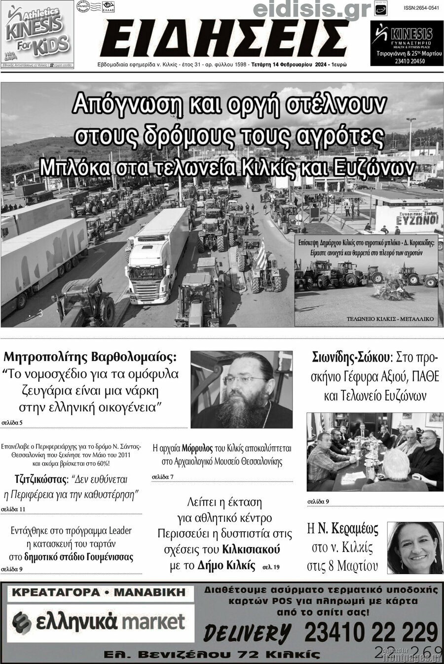 Ειδήσεις
