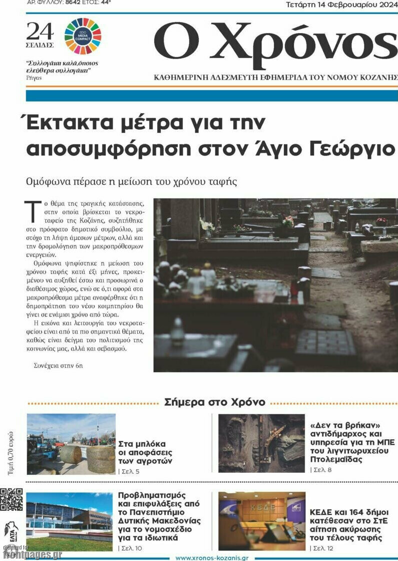 Χρόνος