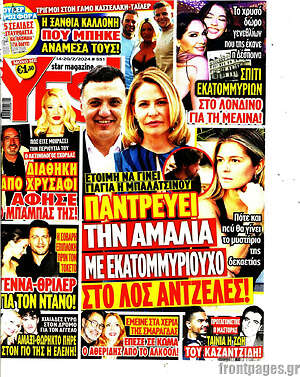 Περιοδικό Yes