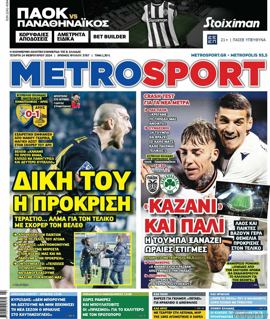 MetroSport