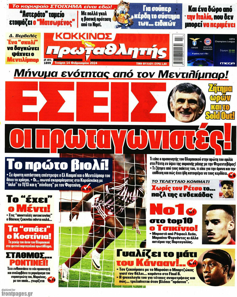 Πρωταθλητής