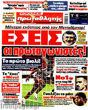 /Πρωταθλητής