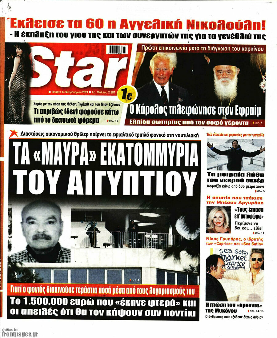 Star press