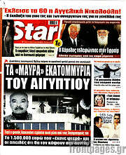 /Star press