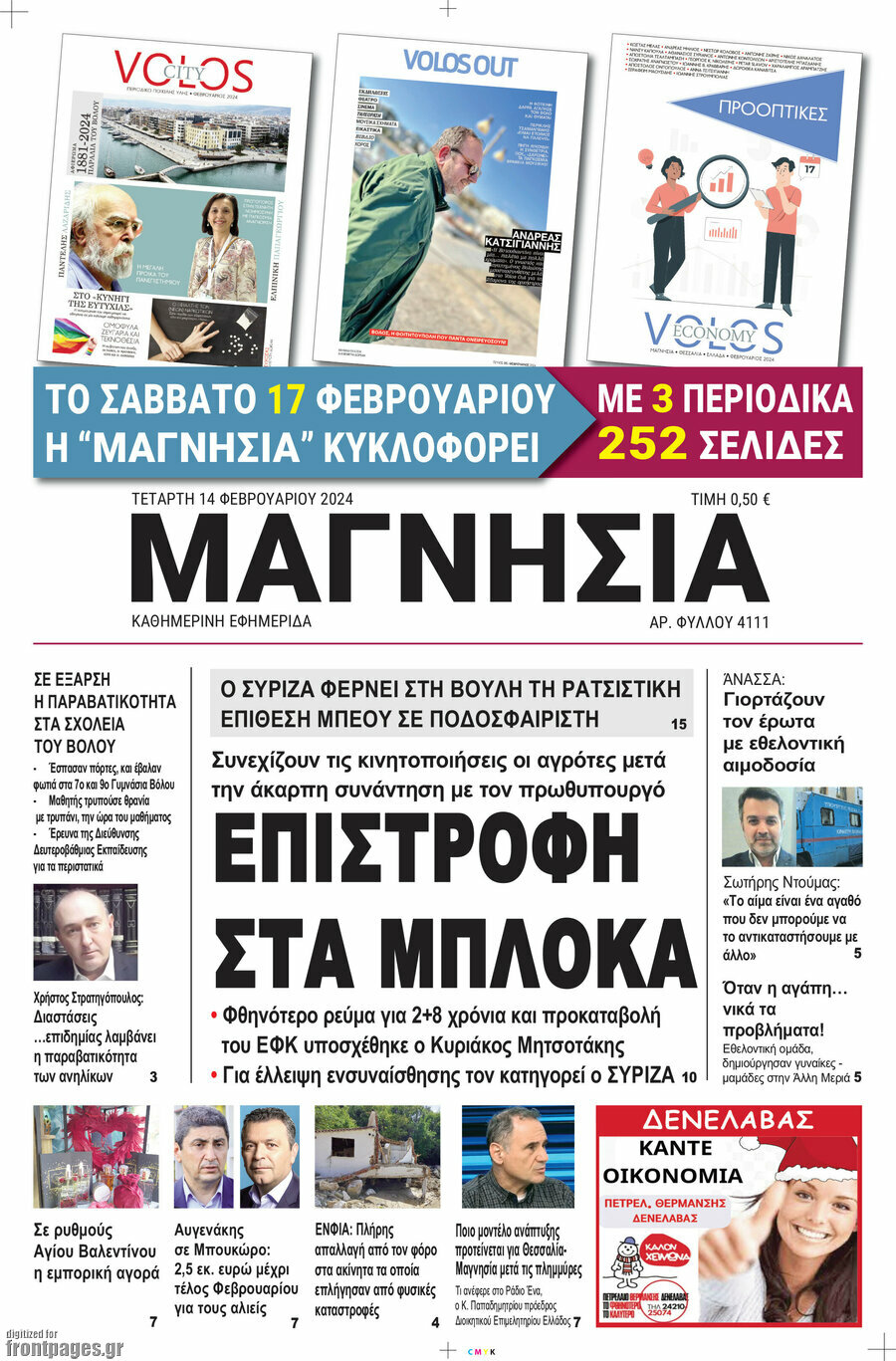 Μαγνησία