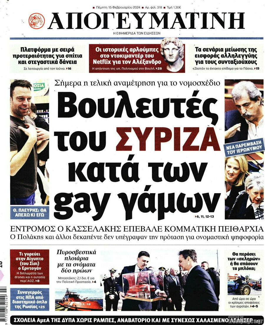 Απογευματινή