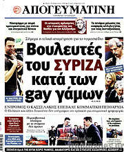 /Απογευματινή