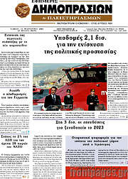 /Εφημερίς Δημοπρασιών