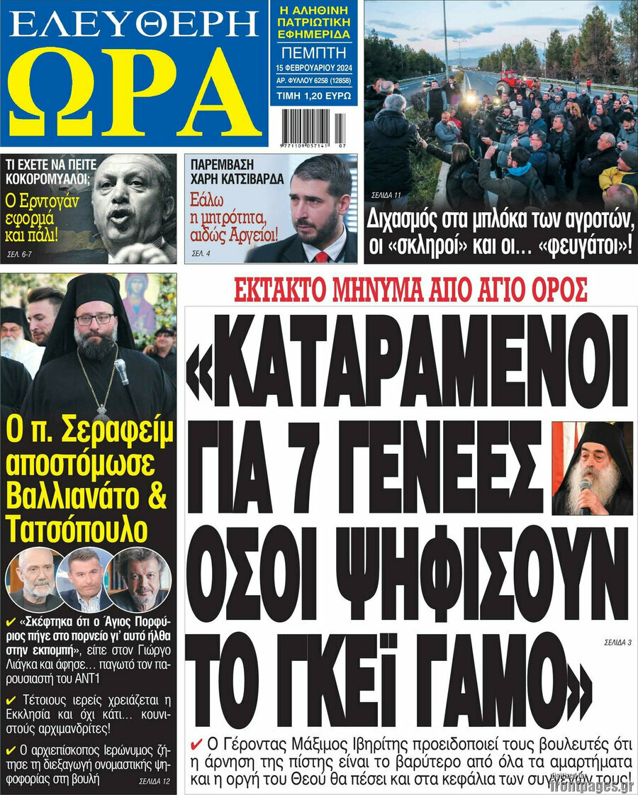 Ελεύθερη ώρα