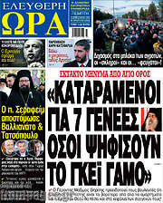 /Ελεύθερη ώρα