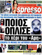 /Espresso