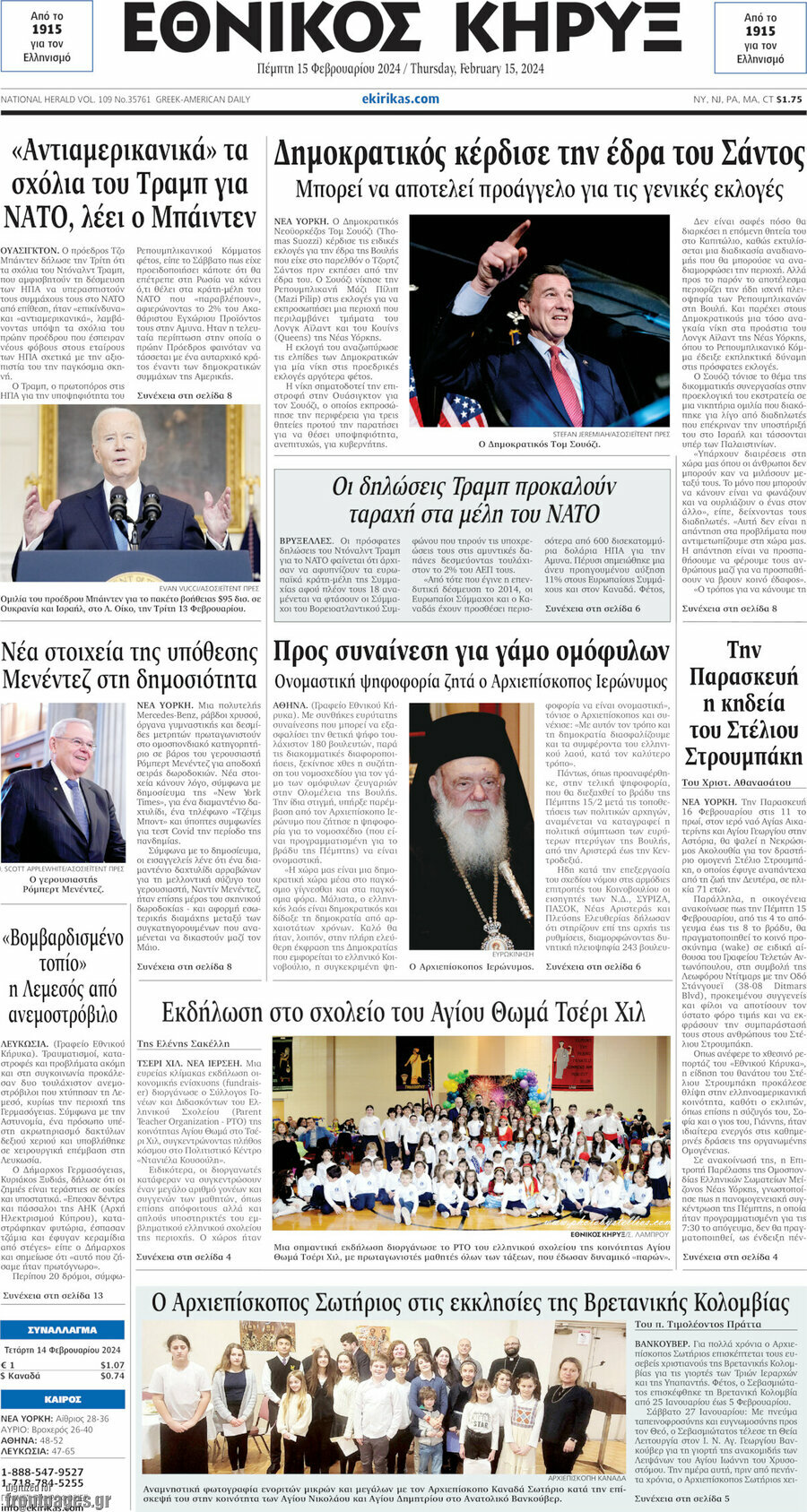 Εθνικός Κήρυξ