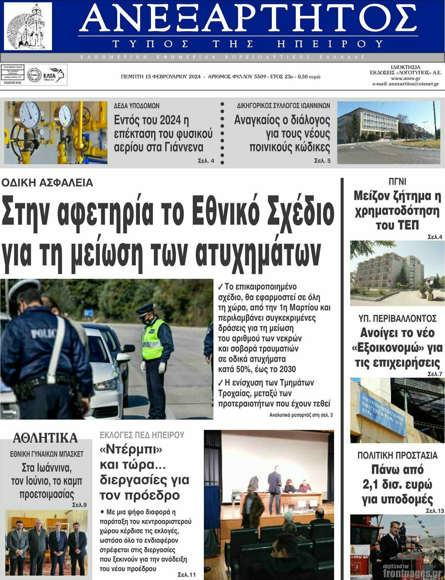 Ανεξάρτητος