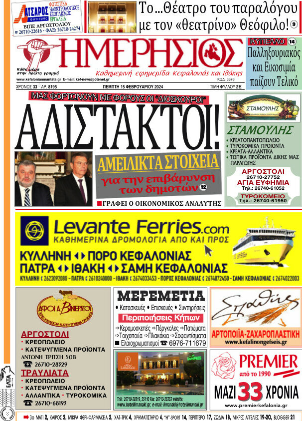 Ημερήσιος