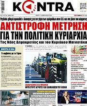 /Kontra News