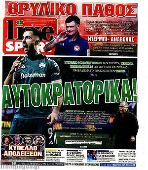 Πρωτοσέλιδο εφημερίδας Live Sport - protoselida
