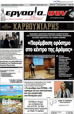Πρωτοσέλιδο Εργασία... συν