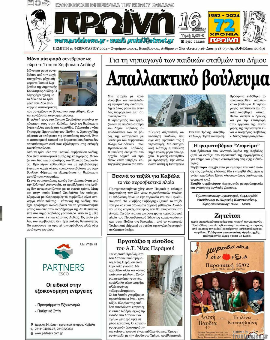 Πρωινή