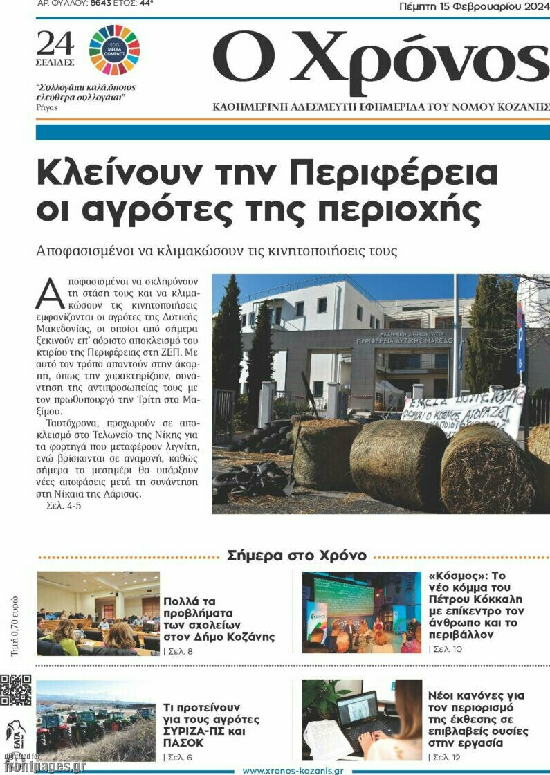 Χρόνος