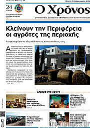 /Χρόνος