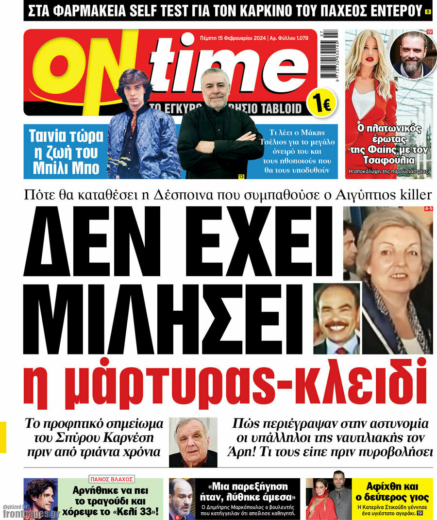 ON time