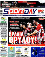 /Sport Day
