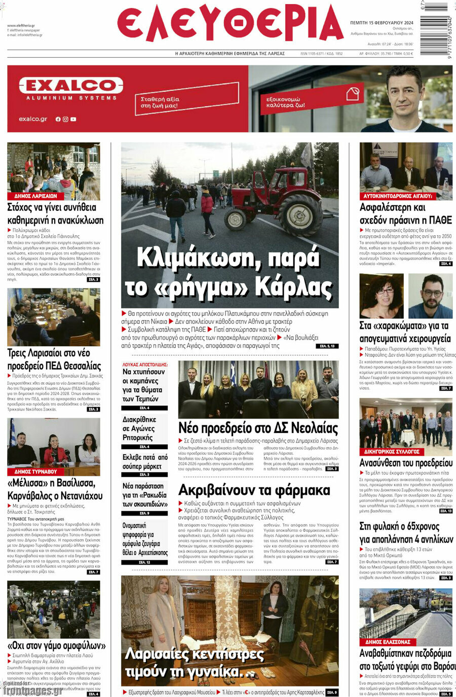 Ελευθερία