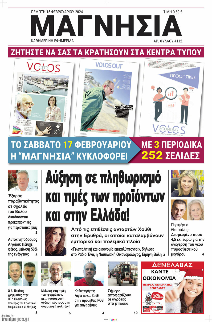 Μαγνησία