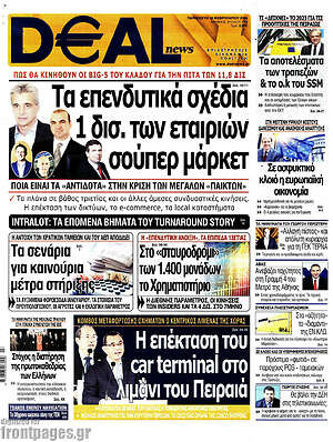 Εφημερίδα Deal News