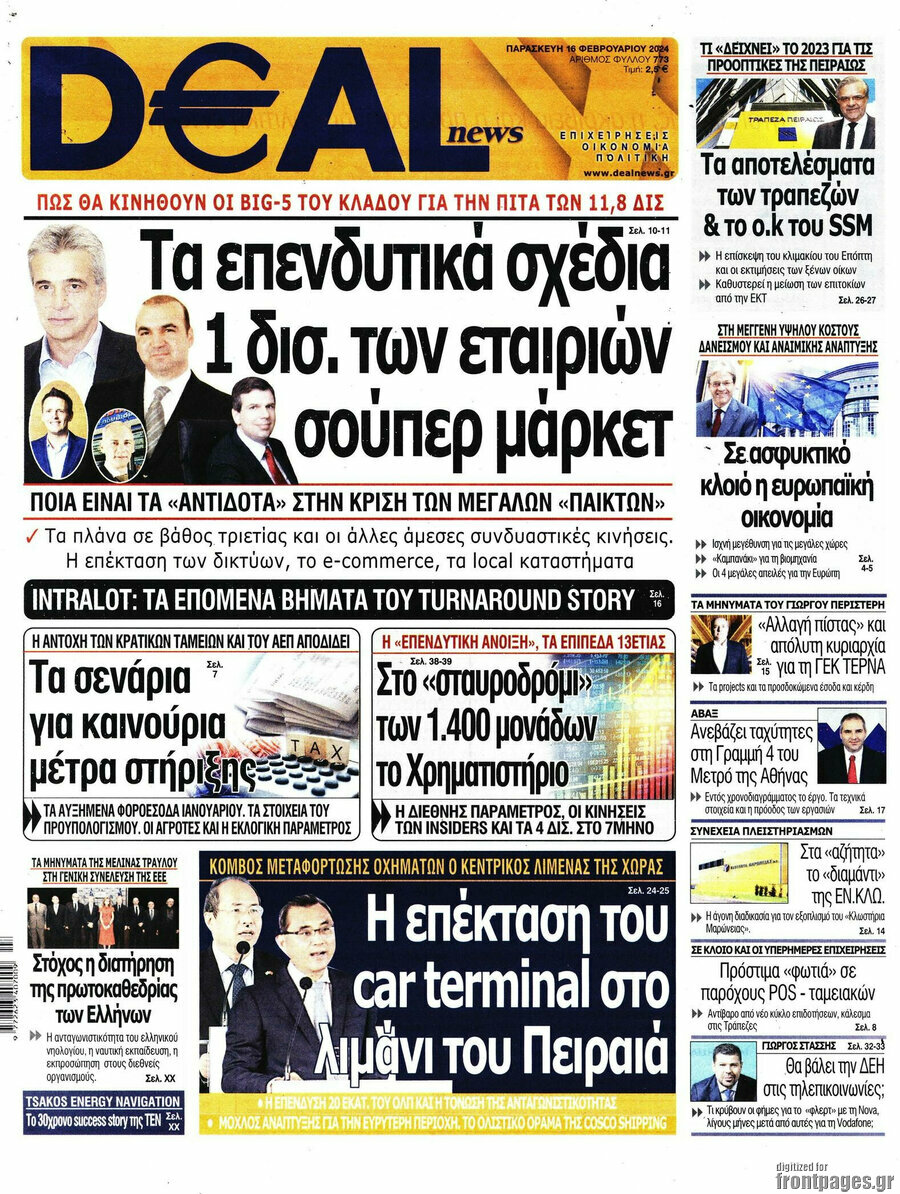 Deal News