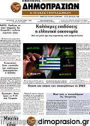 /Εφημερίς Δημοπρασιών