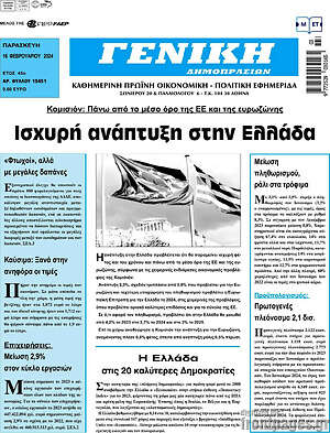 Πρωτοσέλιδο Γενική Δημοπρασιών