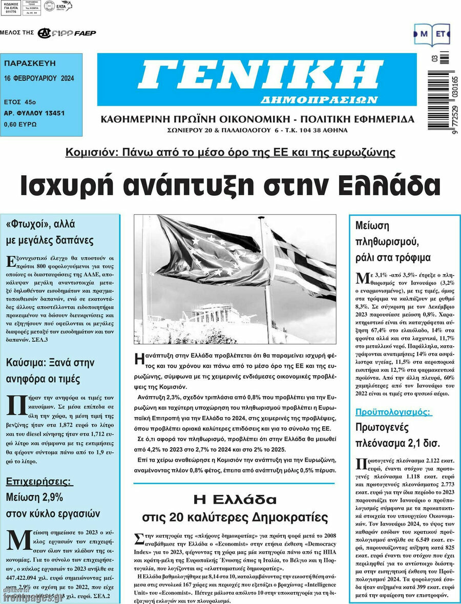 Γενική Δημοπρασιών