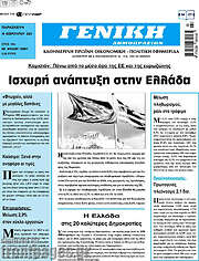 /Γενική Δημοπρασιών