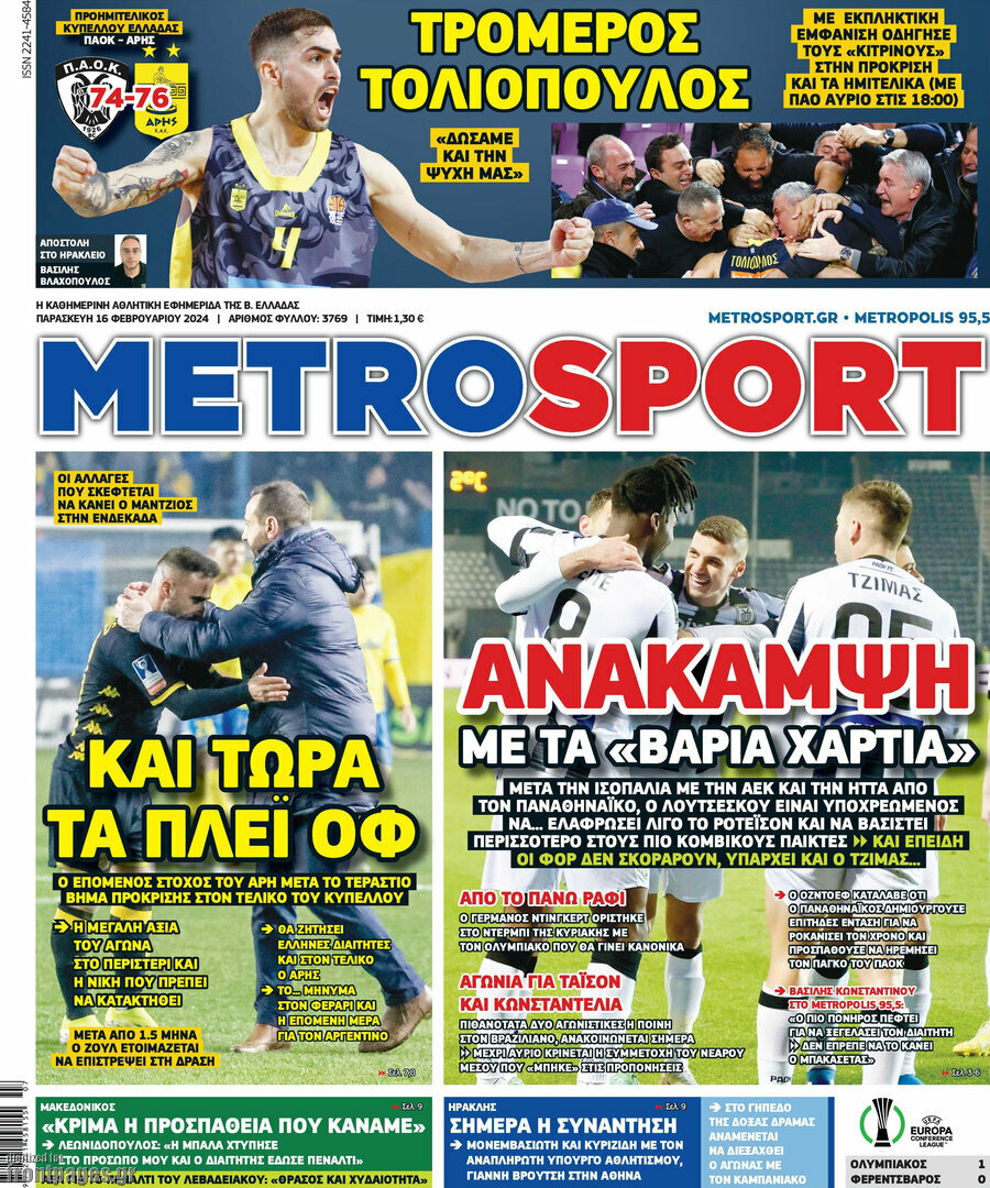 MetroSport