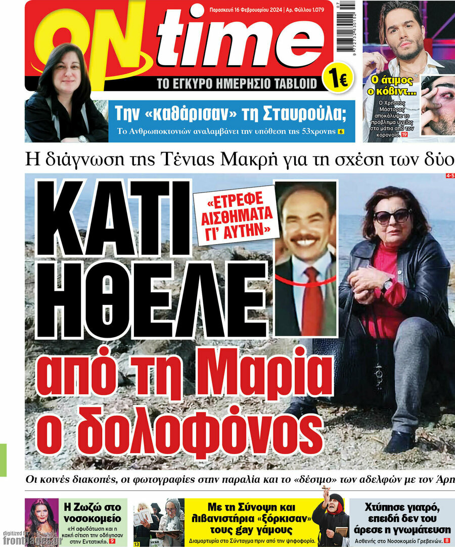 ON time